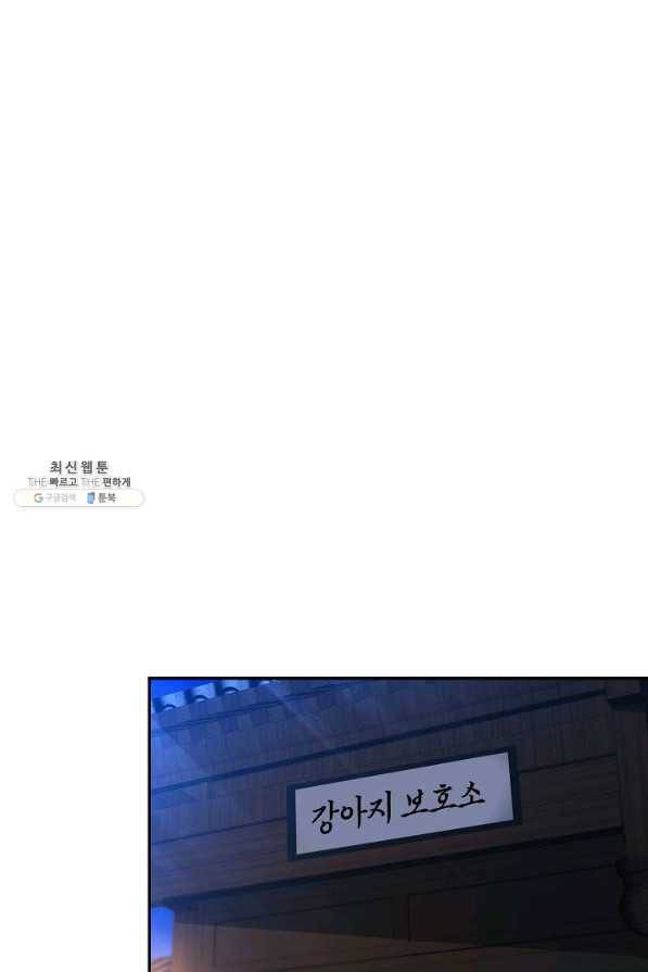 내 소설의 악역이 되다 175화 48
