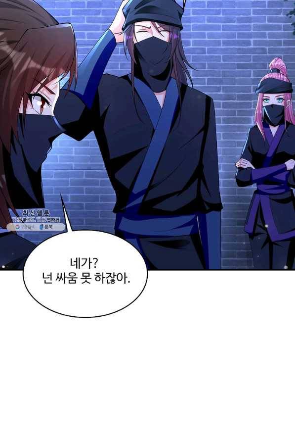 내 소설의 악역이 되다 175화 57