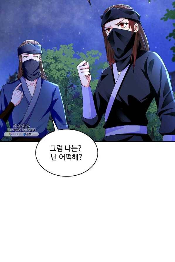 내 소설의 악역이 되다 175화 60