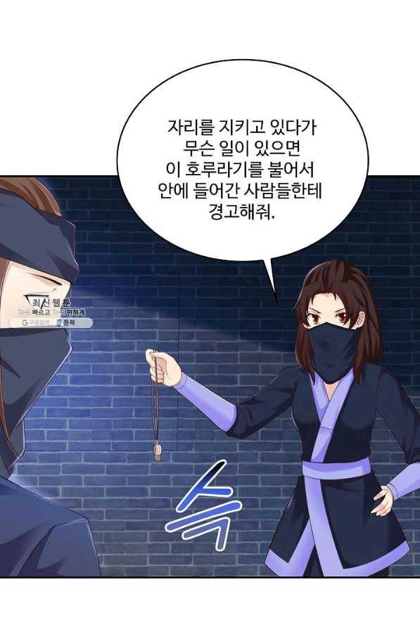 내 소설의 악역이 되다 175화 61