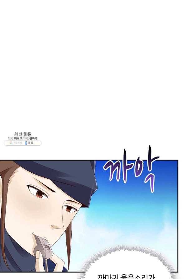 내 소설의 악역이 되다 175화 62