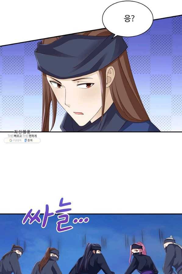 내 소설의 악역이 되다 175화 65