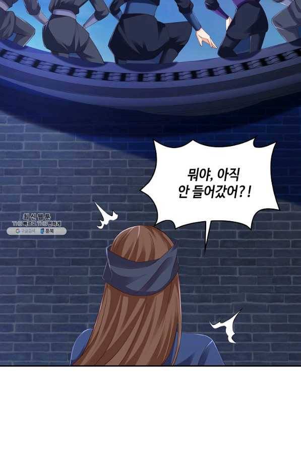 내 소설의 악역이 되다 175화 66