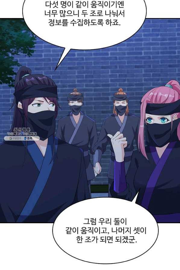 내 소설의 악역이 되다 175화 69