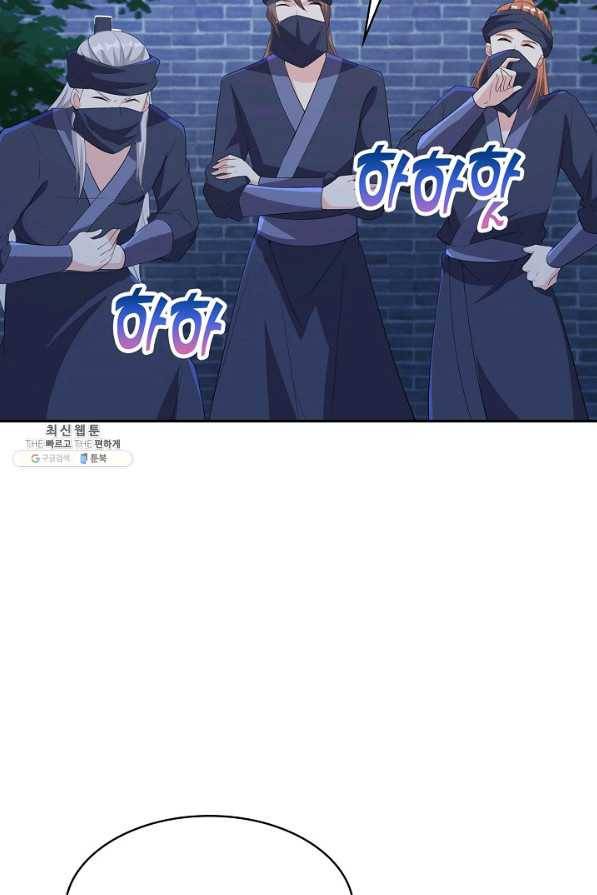 내 소설의 악역이 되다 175화 72