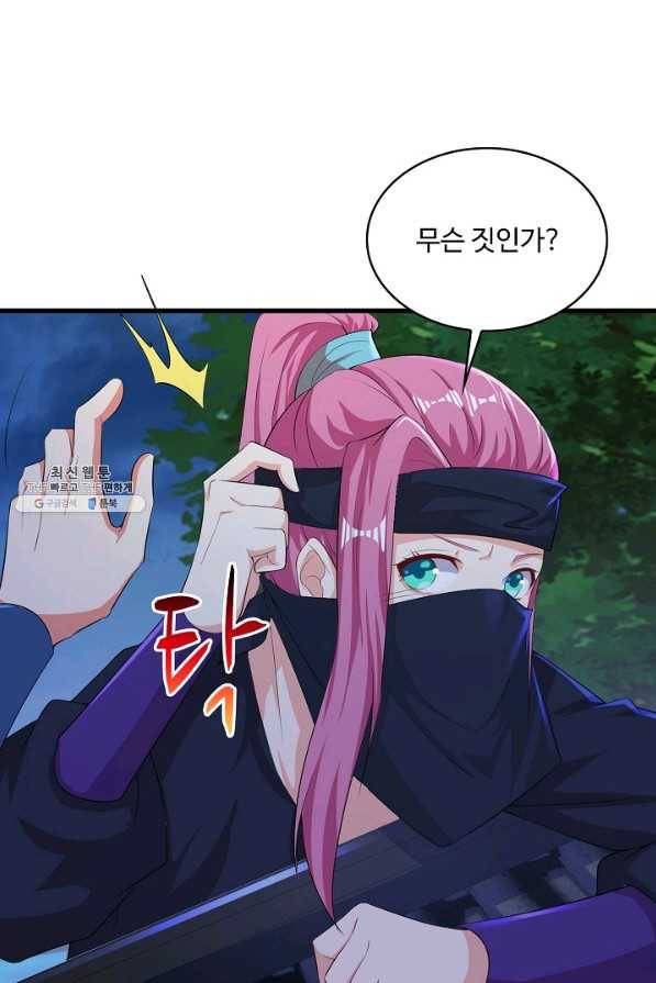 내 소설의 악역이 되다 175화 81