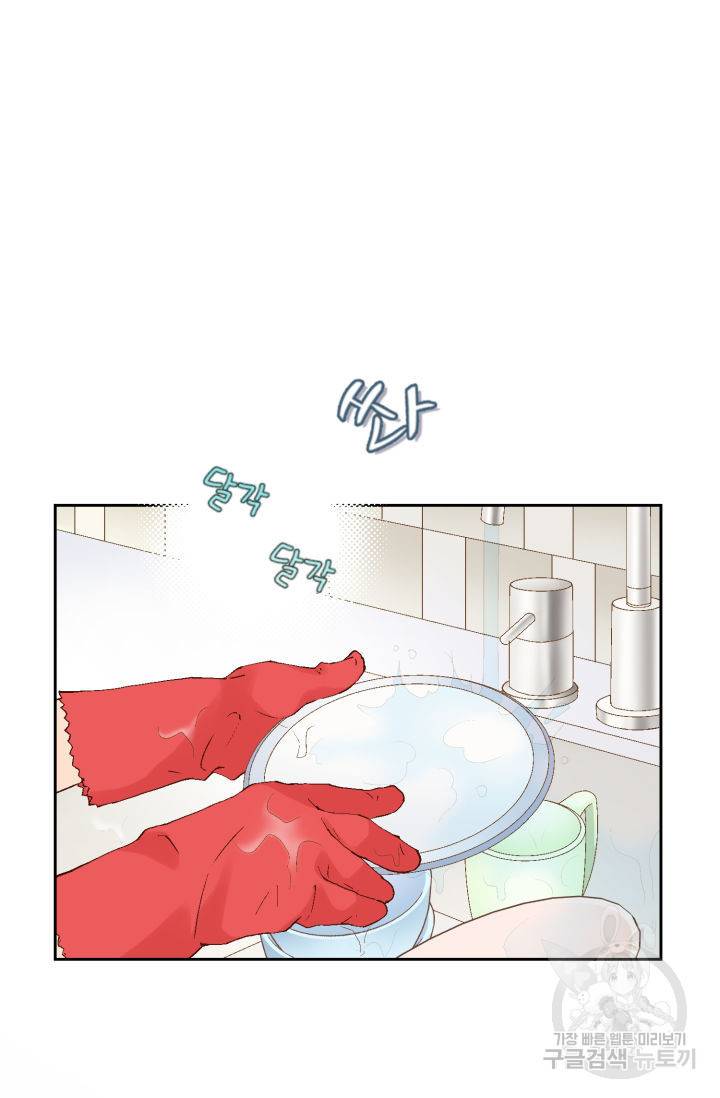 누구의 아이를 낳을까 110화 11