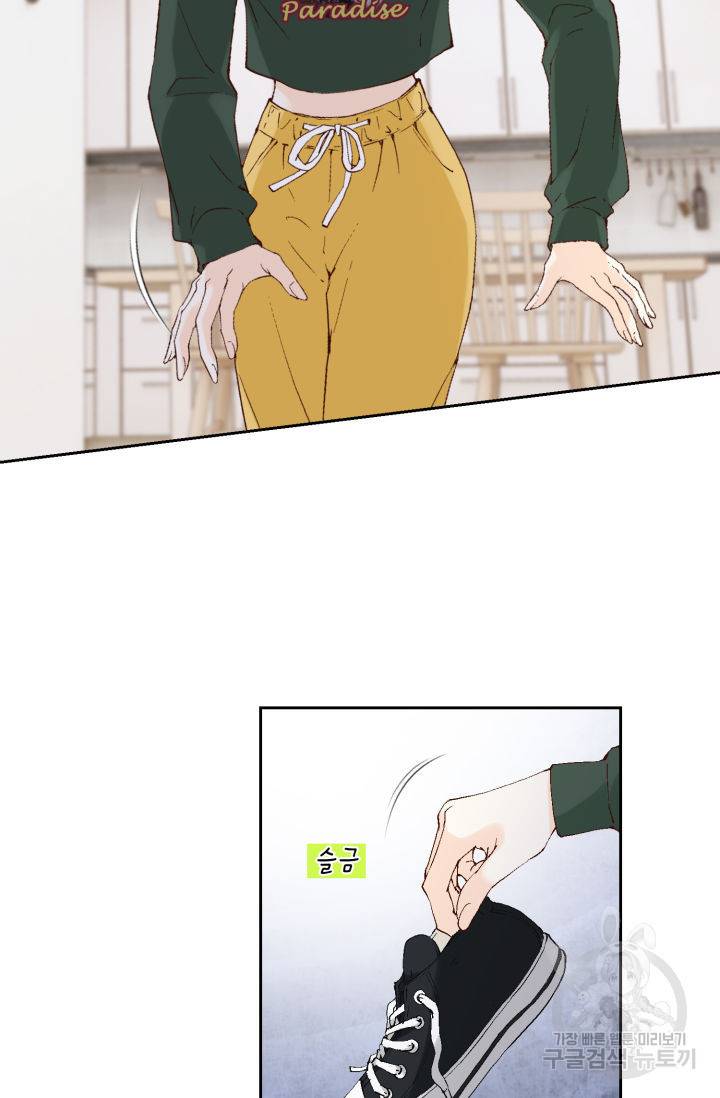 누구의 아이를 낳을까 110화 13