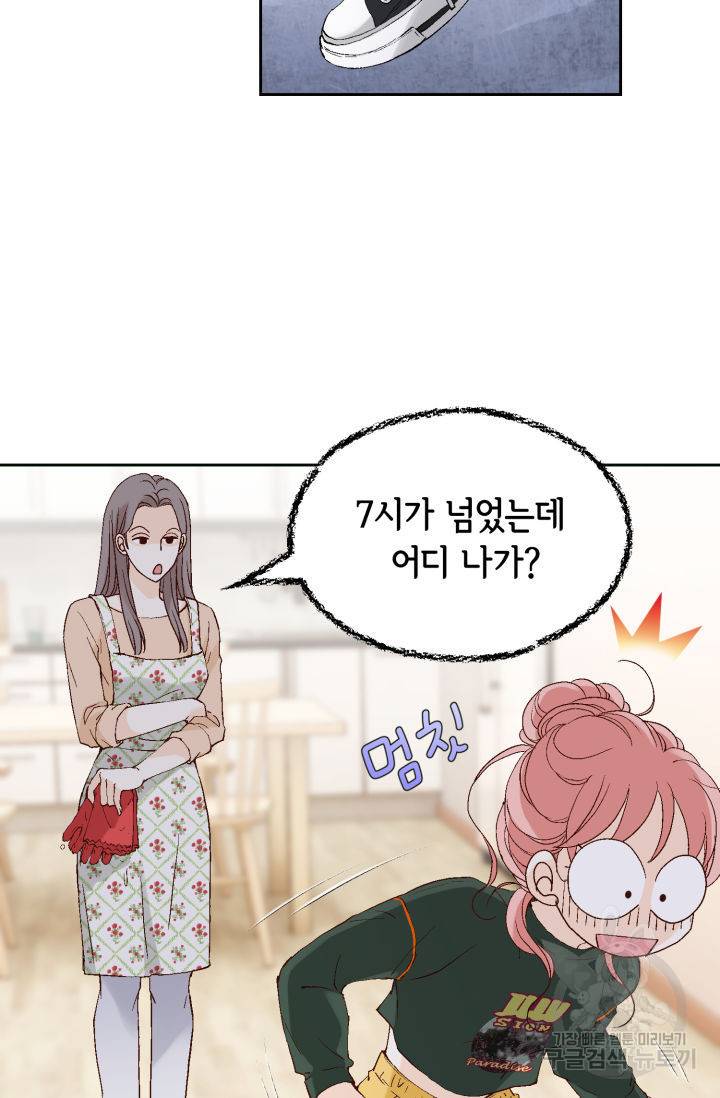 누구의 아이를 낳을까 110화 14