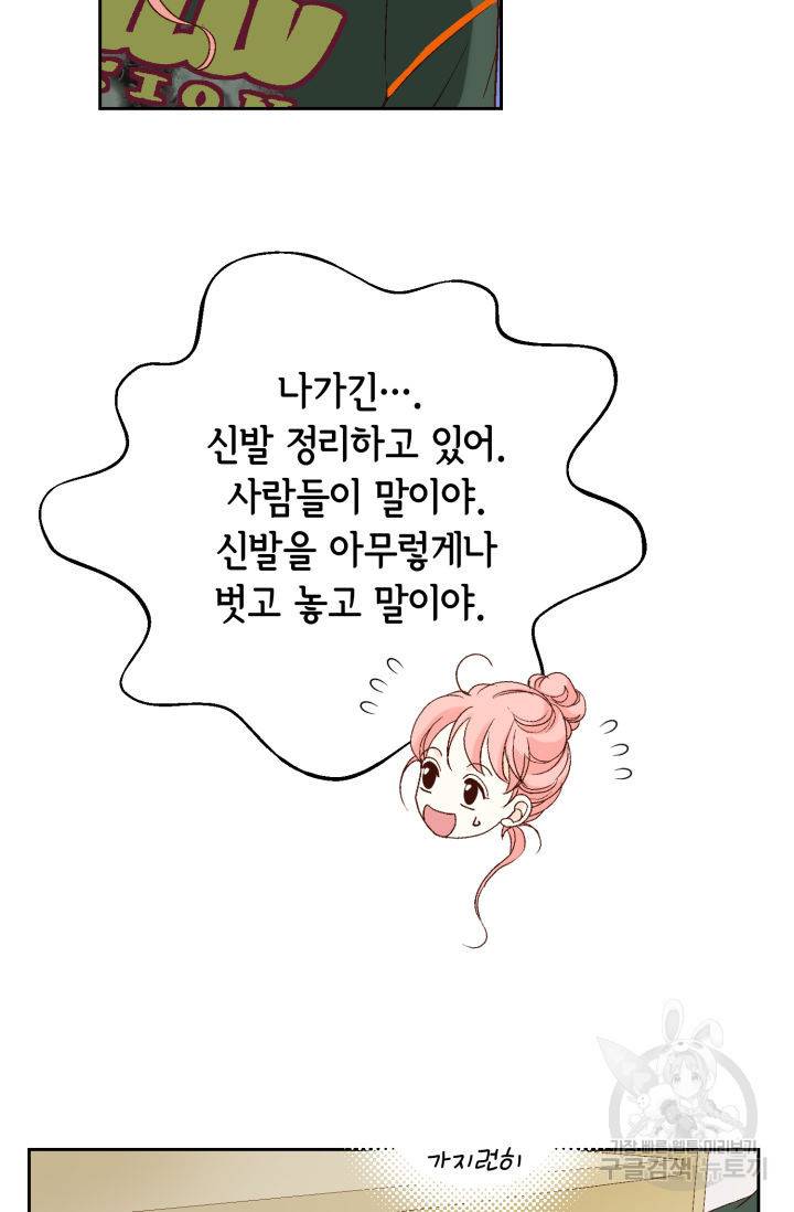 누구의 아이를 낳을까 110화 16