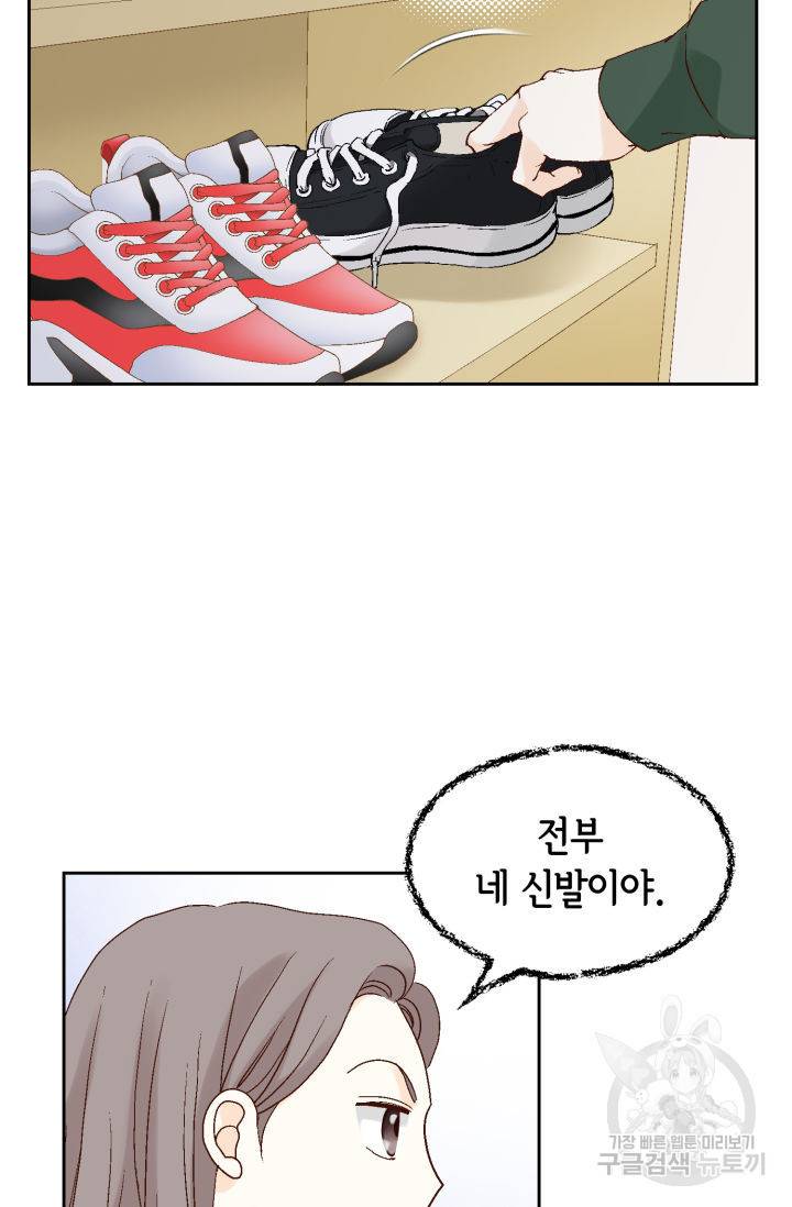 누구의 아이를 낳을까 110화 17