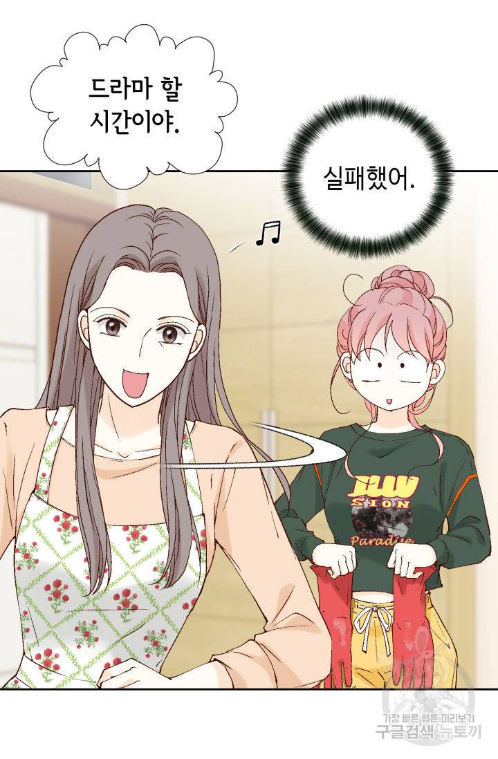 누구의 아이를 낳을까 110화 20