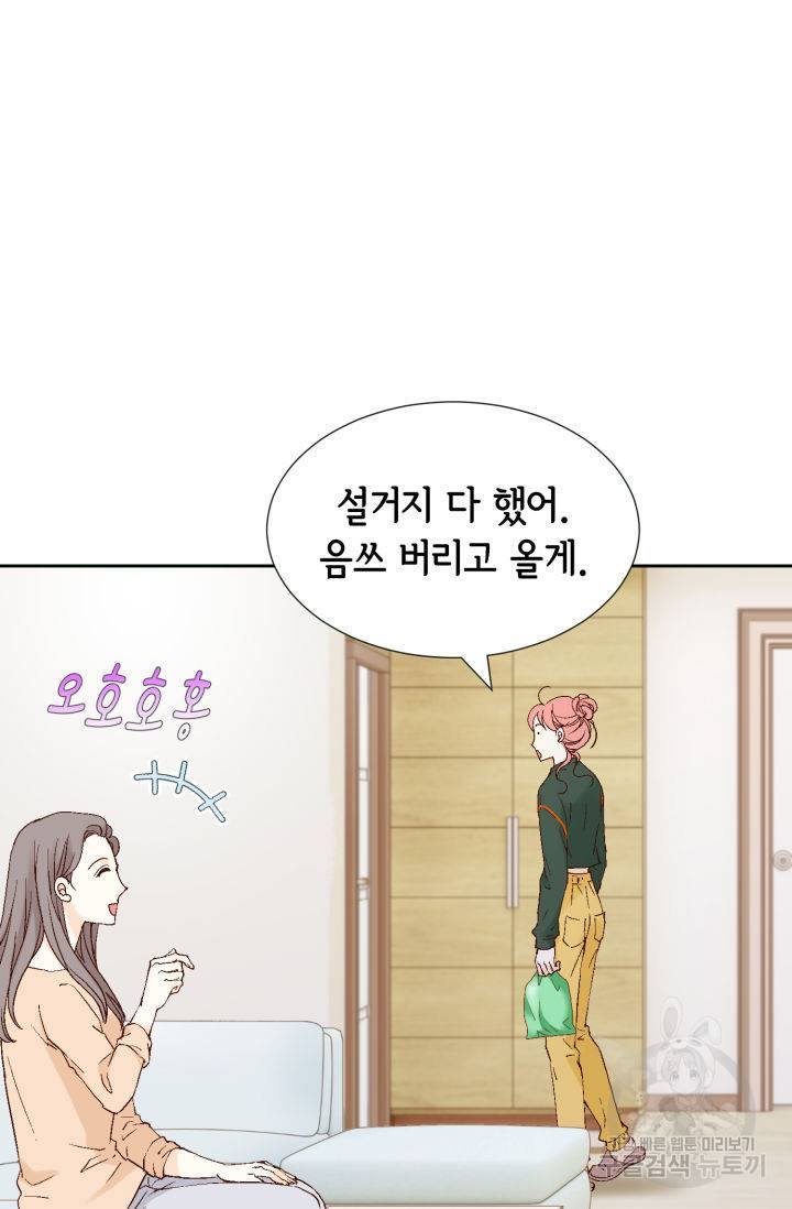 누구의 아이를 낳을까 110화 25