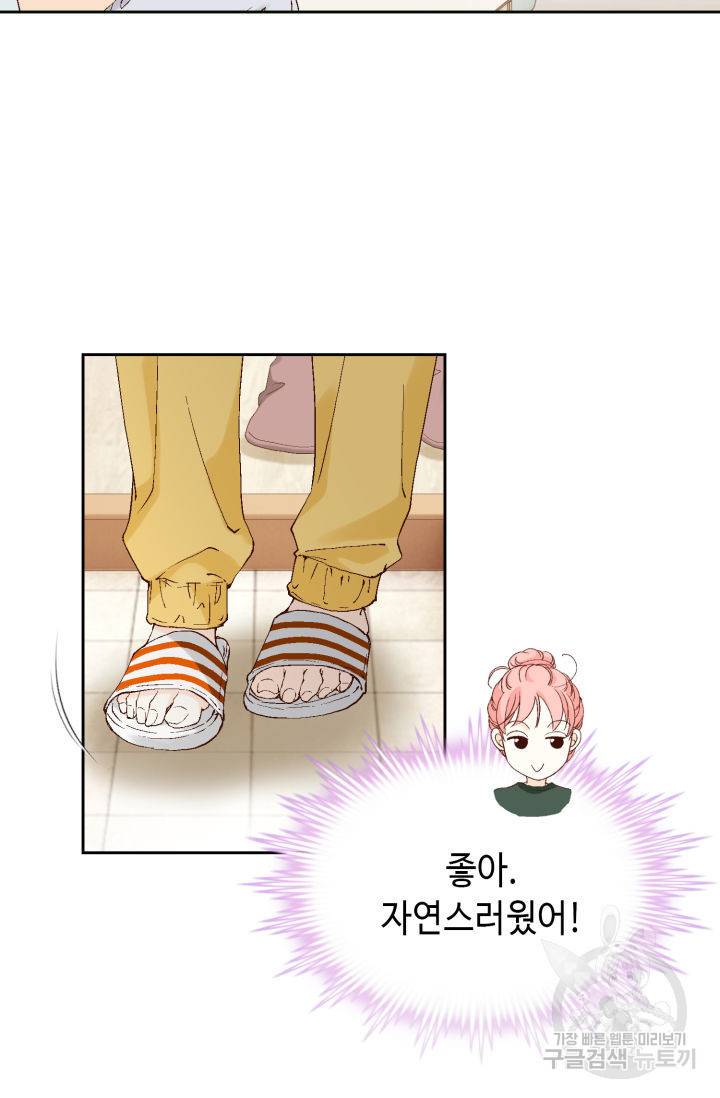누구의 아이를 낳을까 110화 26