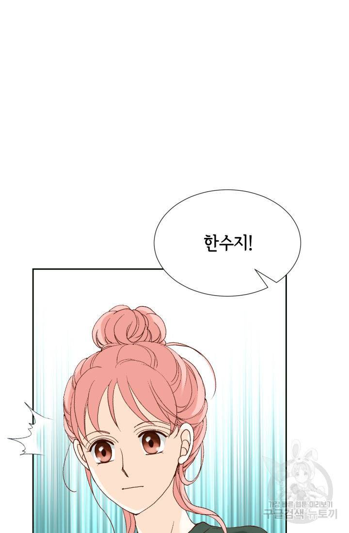 누구의 아이를 낳을까 110화 27