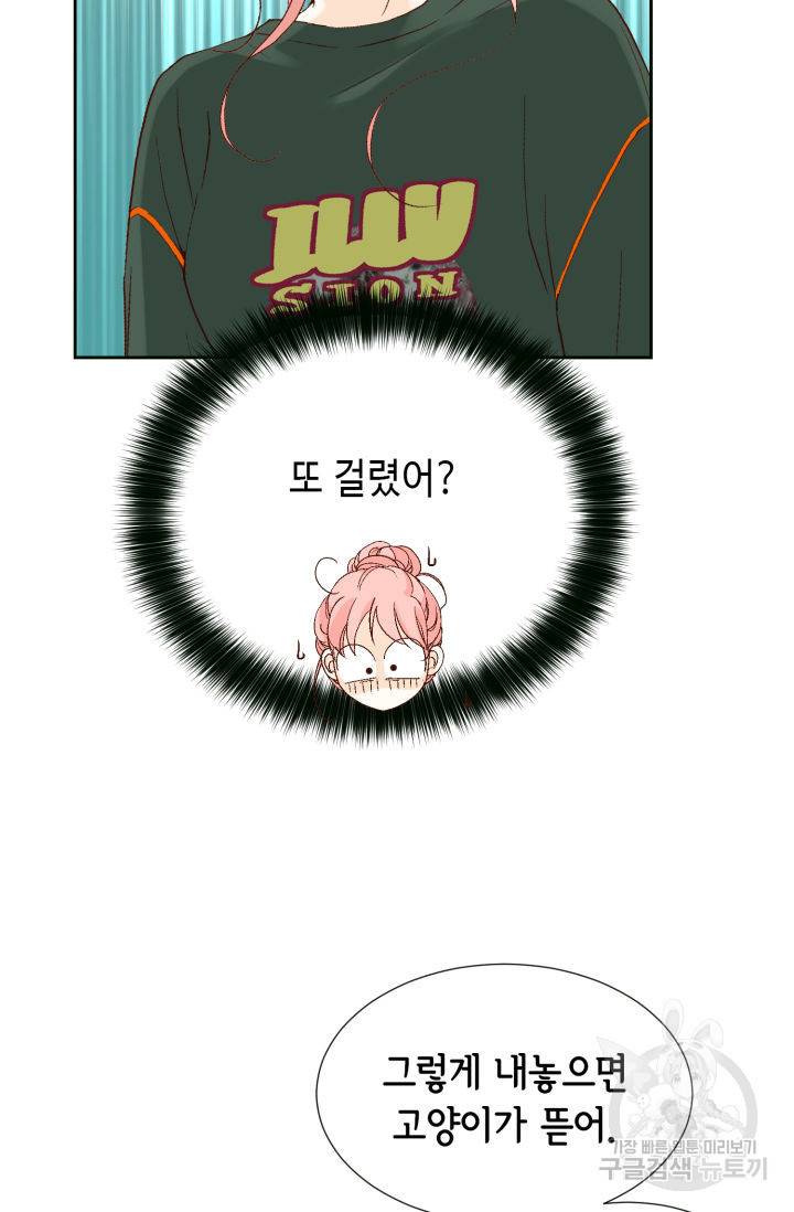 누구의 아이를 낳을까 110화 28