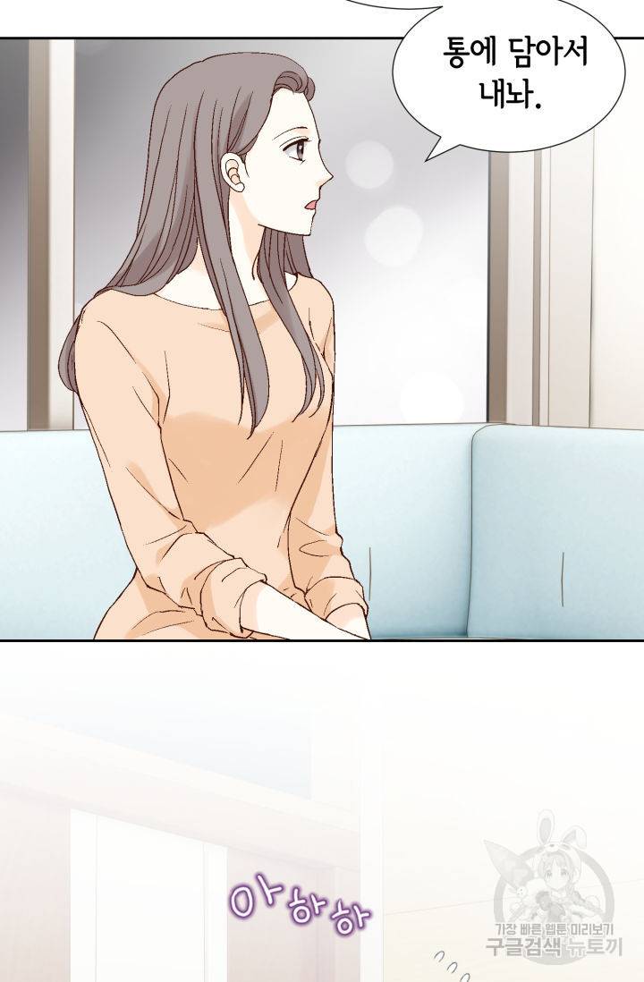 누구의 아이를 낳을까 110화 29