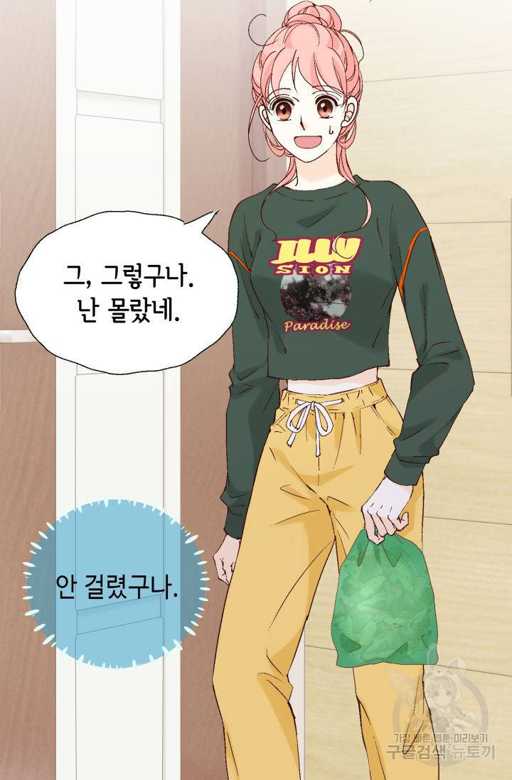 누구의 아이를 낳을까 110화 30