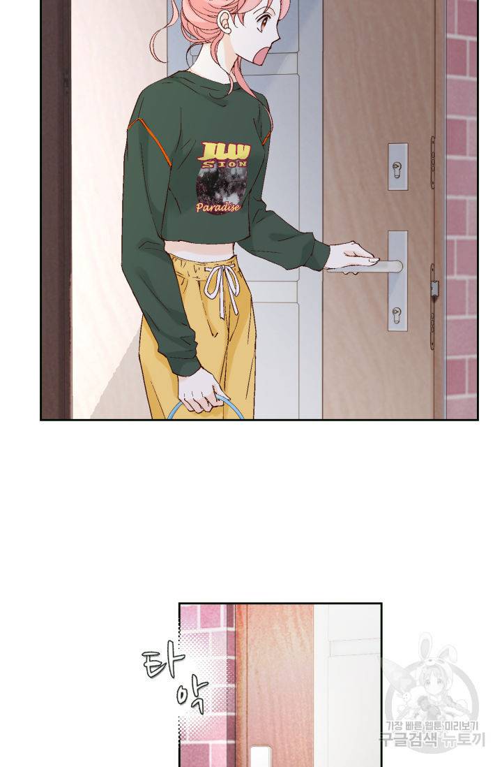 누구의 아이를 낳을까 110화 32