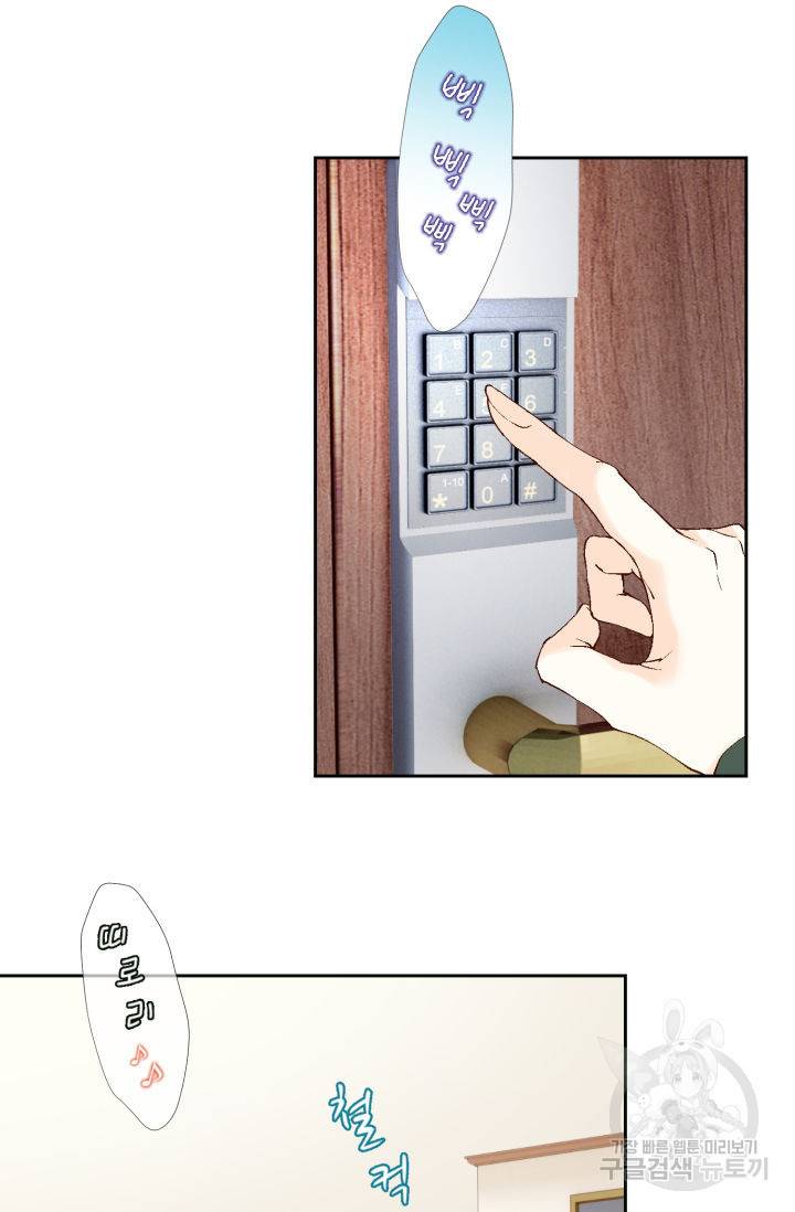 누구의 아이를 낳을까 110화 37