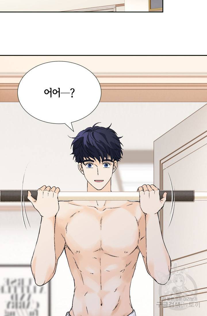 누구의 아이를 낳을까 110화 38