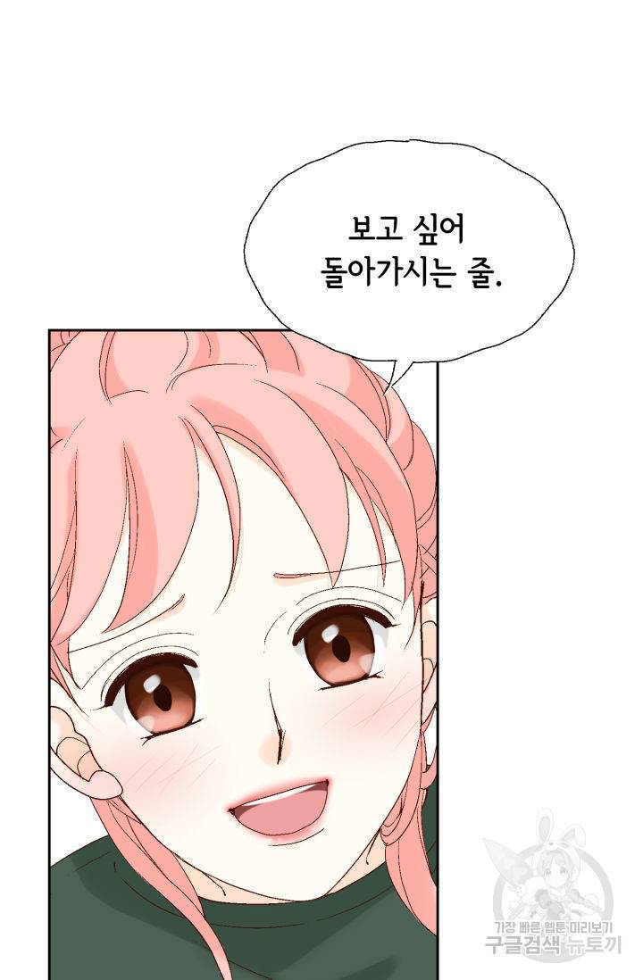 누구의 아이를 낳을까 110화 41