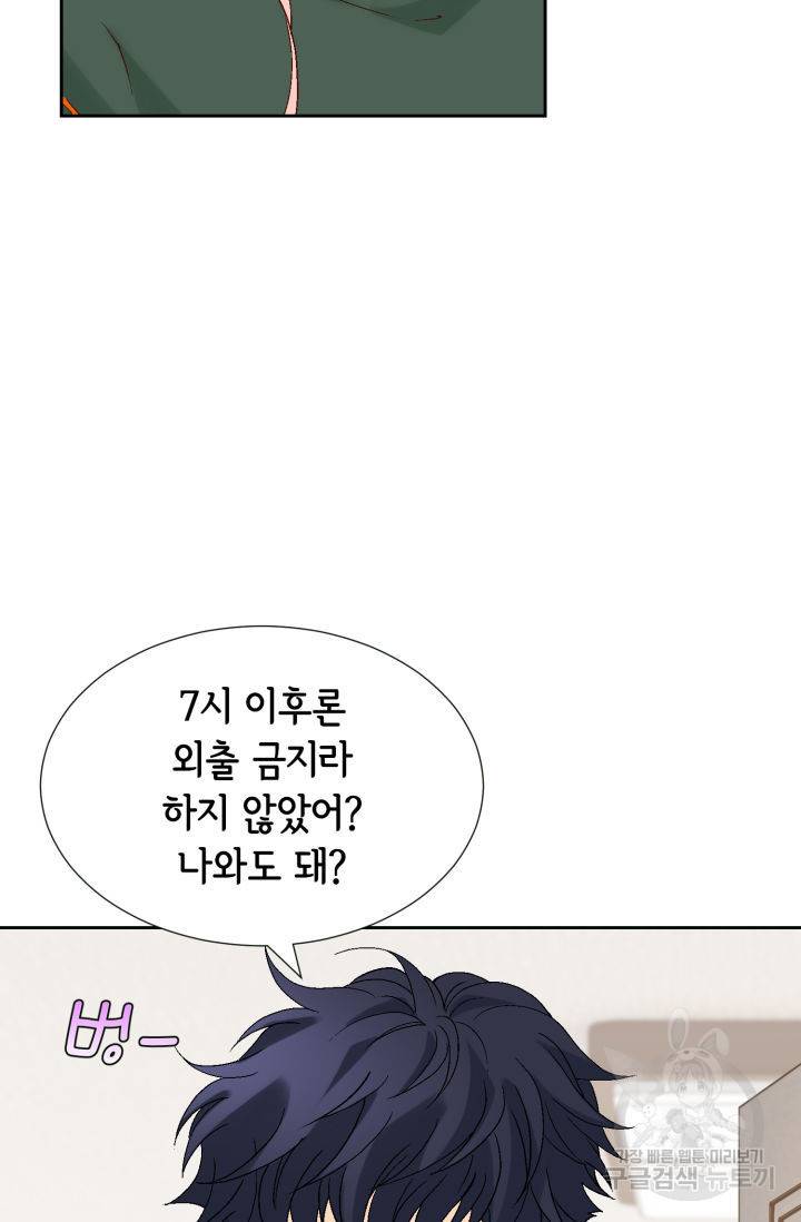 누구의 아이를 낳을까 110화 42