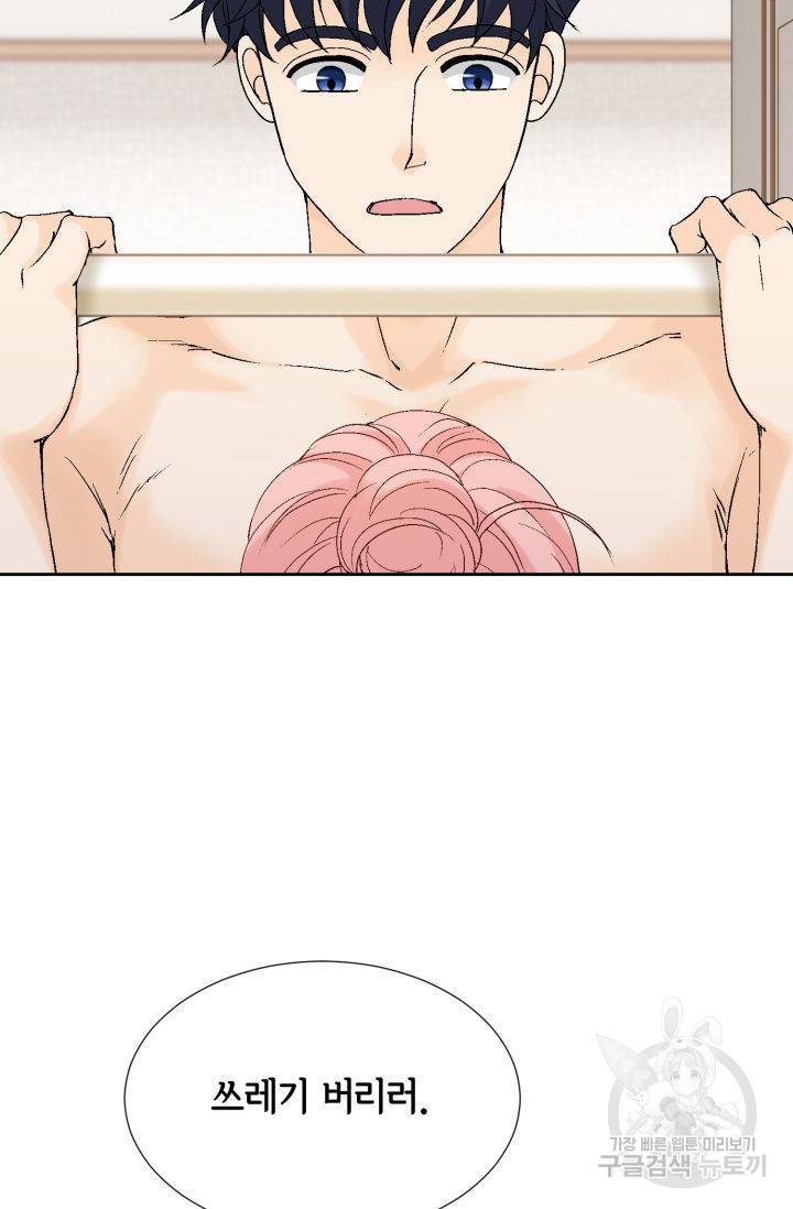 누구의 아이를 낳을까 110화 43