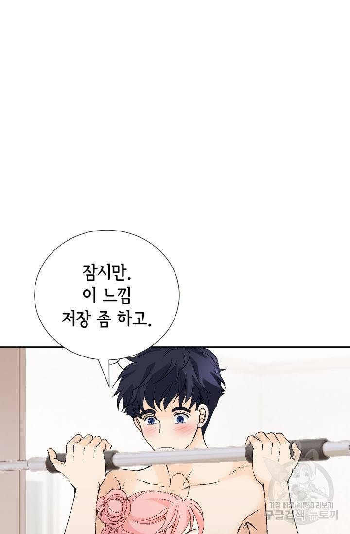누구의 아이를 낳을까 110화 45