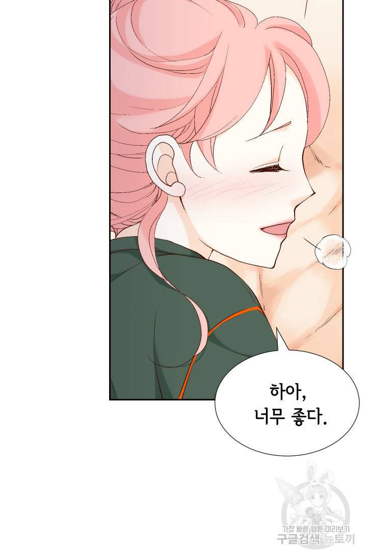 누구의 아이를 낳을까 110화 47