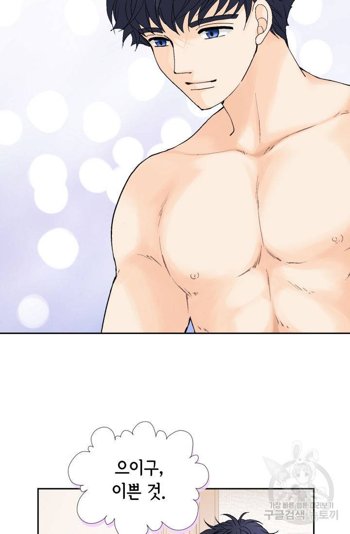 누구의 아이를 낳을까 110화 56