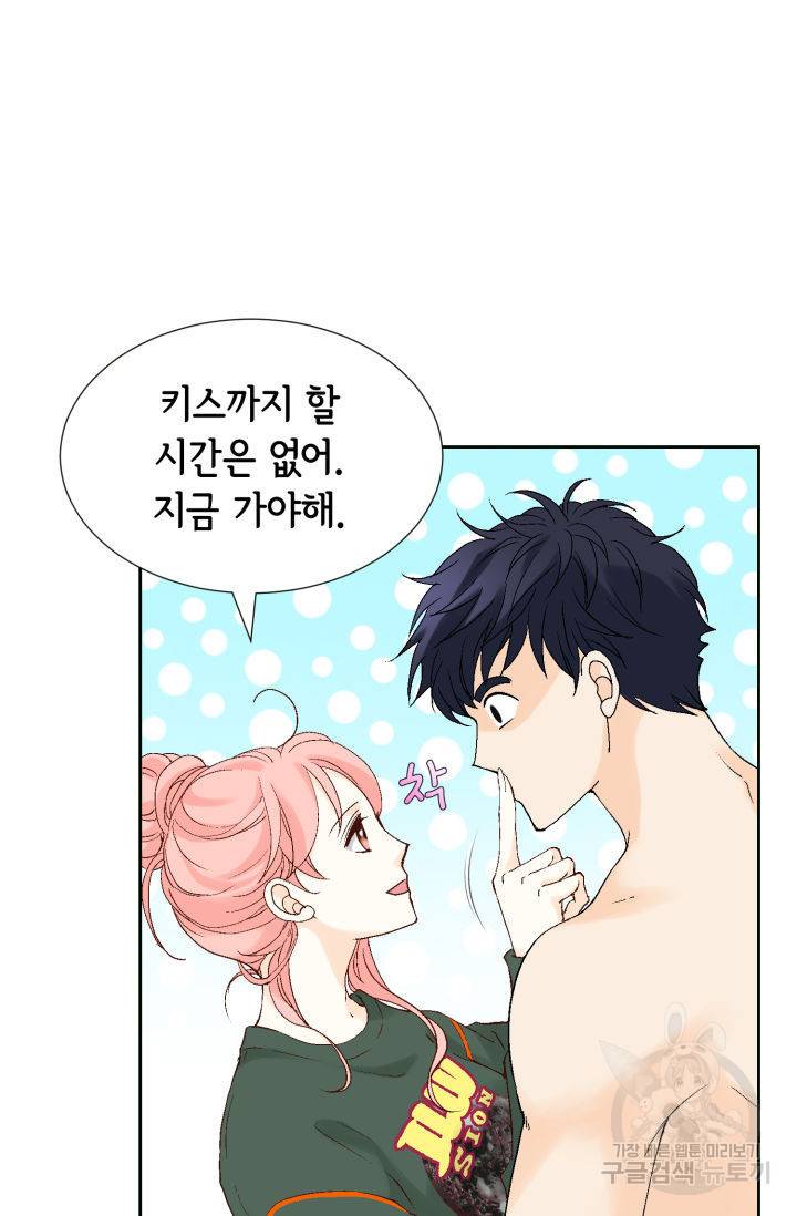 누구의 아이를 낳을까 110화 62
