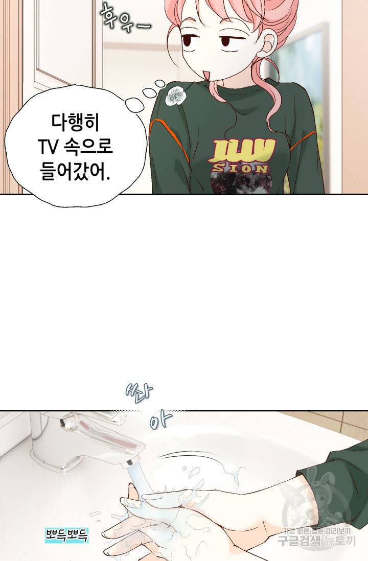 누구의 아이를 낳을까 110화 69