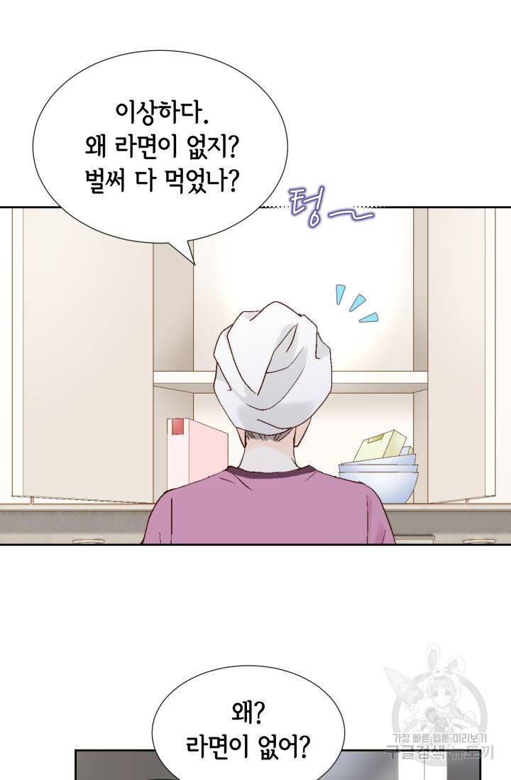 누구의 아이를 낳을까 110화 74