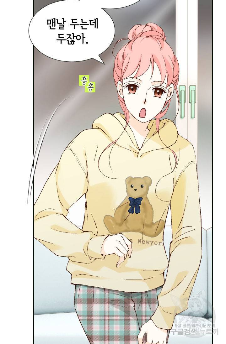 누구의 아이를 낳을까 110화 75