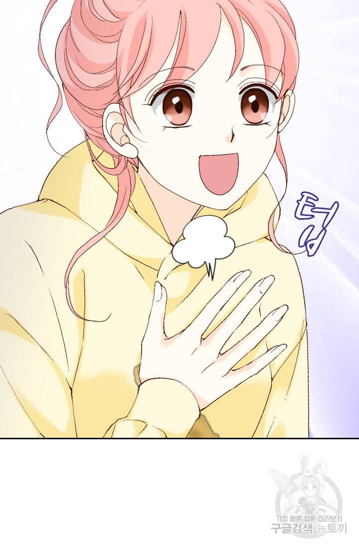 누구의 아이를 낳을까 110화 78