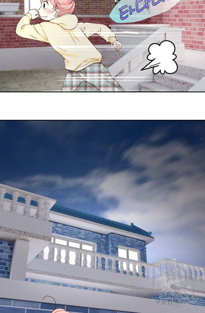누구의 아이를 낳을까 110화 84