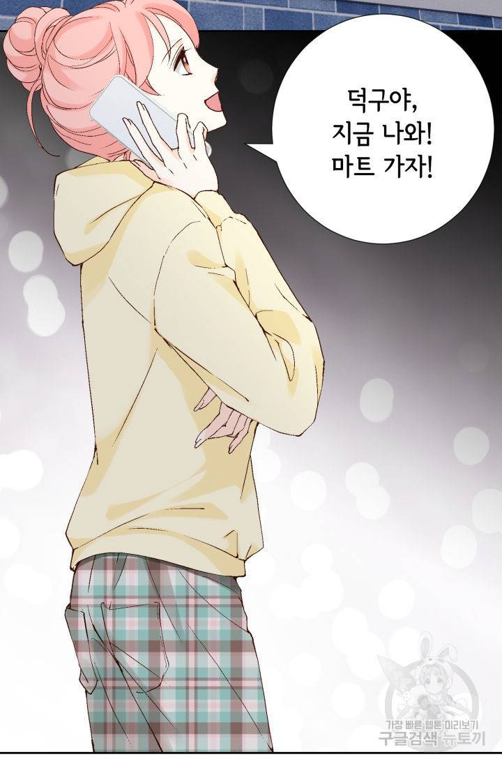 누구의 아이를 낳을까 110화 85