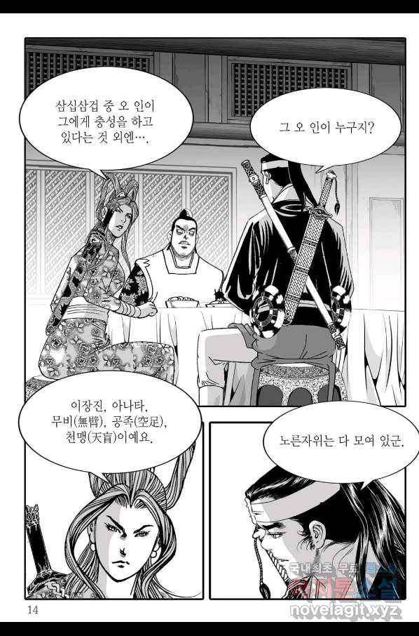 취국  75화 7