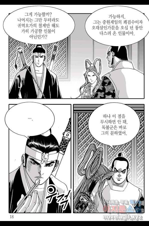 취국  75화 11
