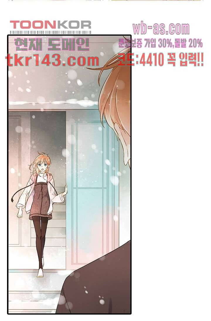 사랑은 앵초색 44화 2
