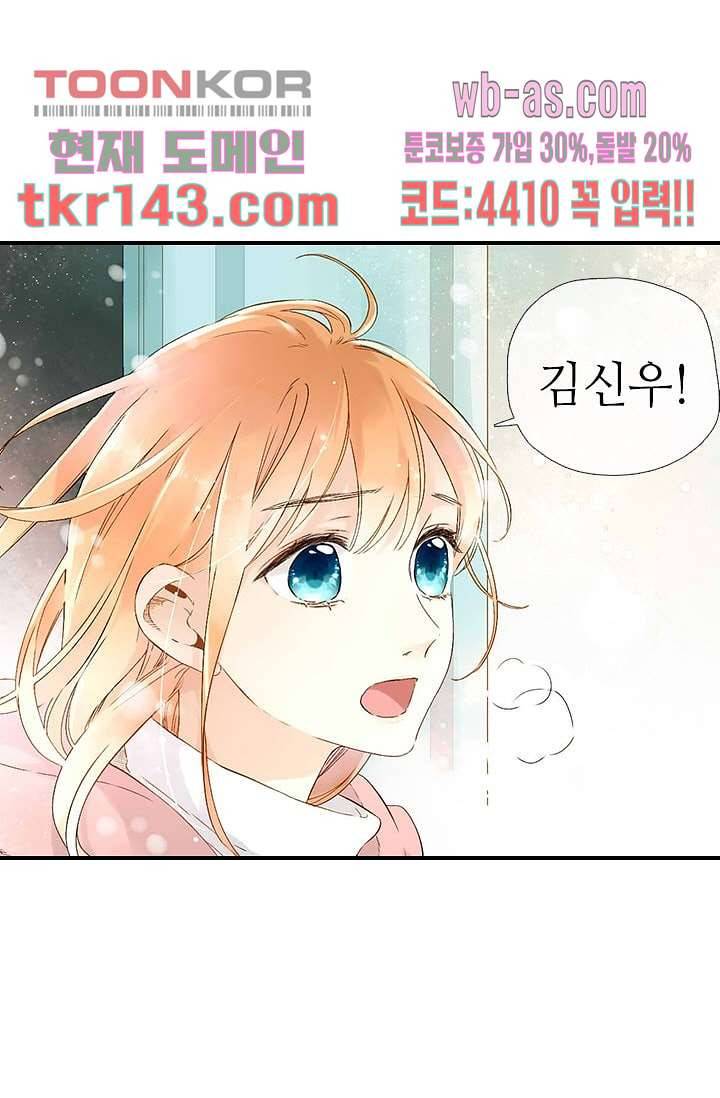 사랑은 앵초색 44화 3