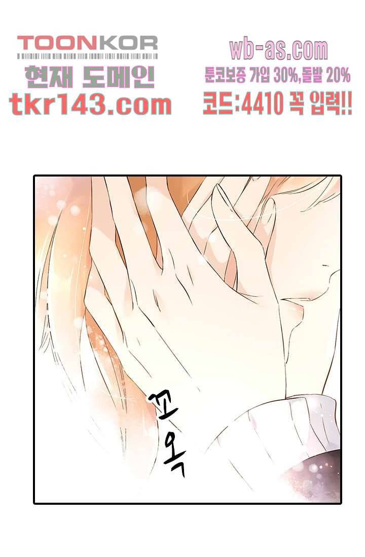 사랑은 앵초색 44화 9