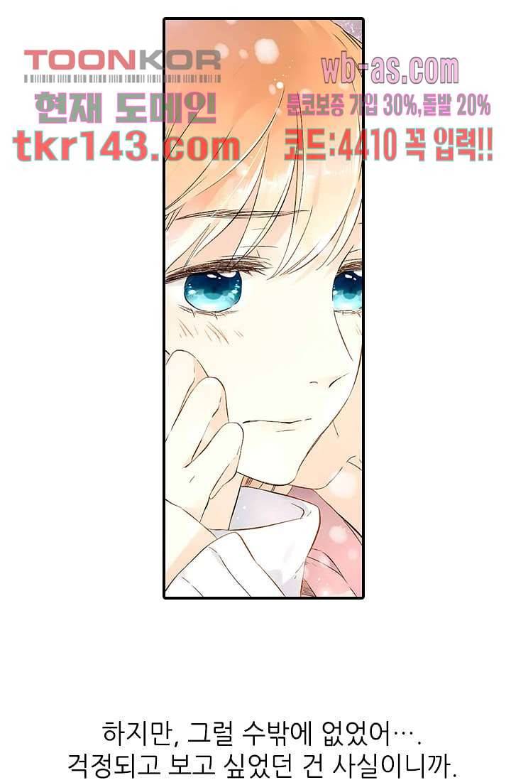 사랑은 앵초색 44화 12