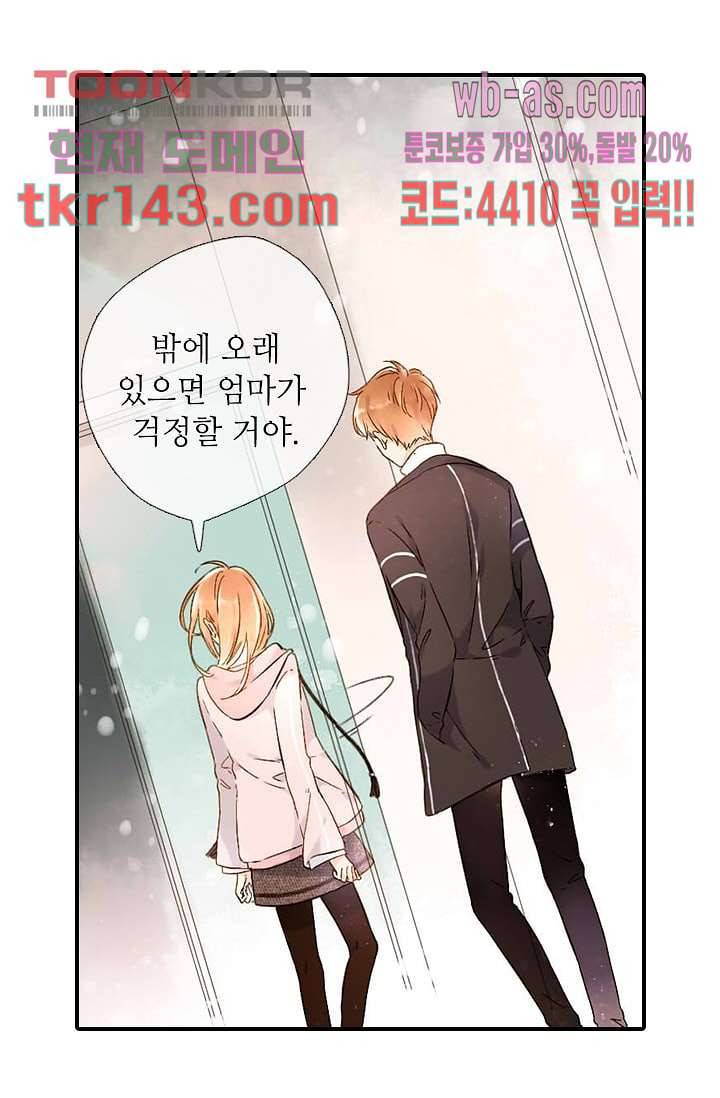 사랑은 앵초색 44화 19