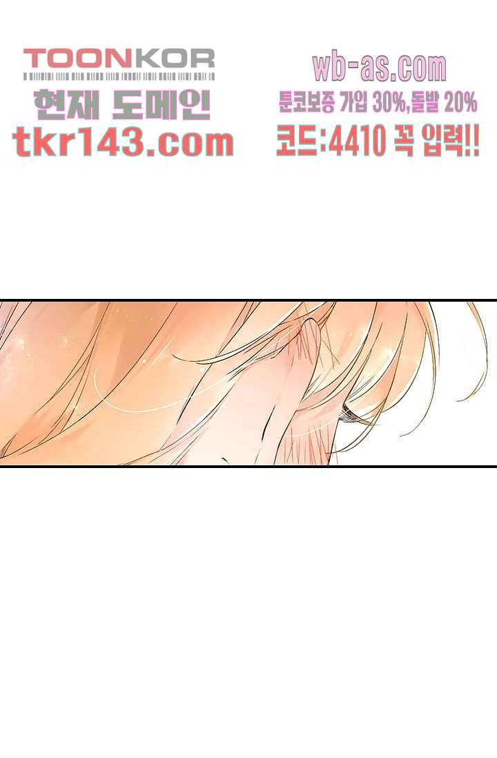 사랑은 앵초색 44화 20