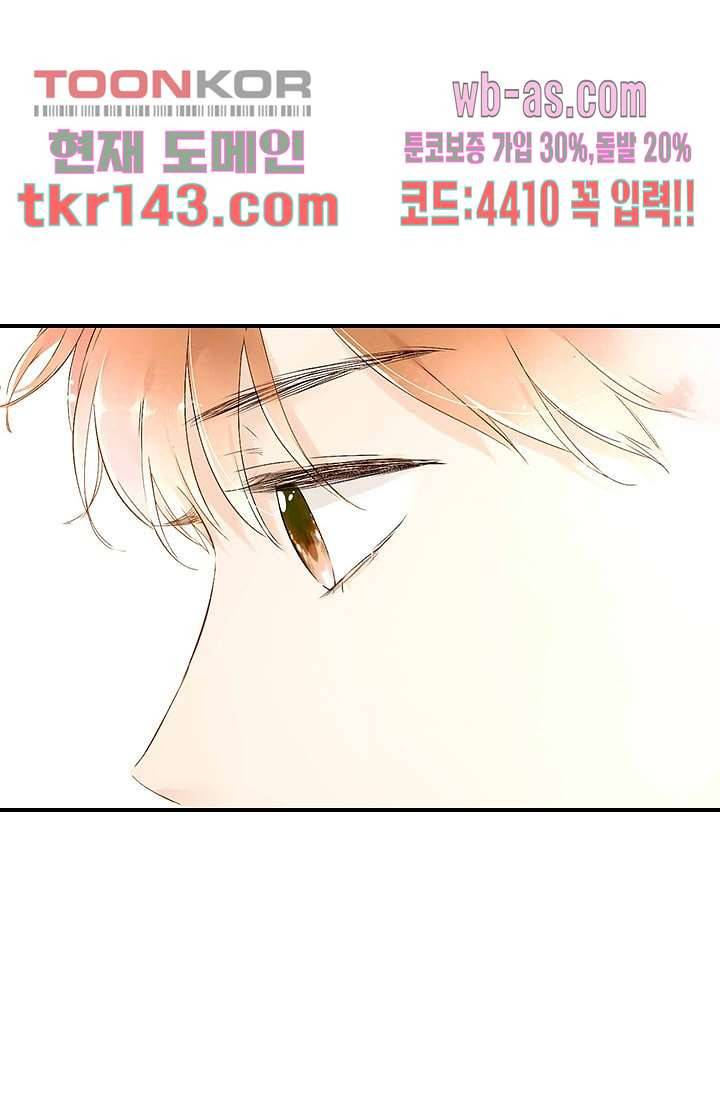사랑은 앵초색 44화 21