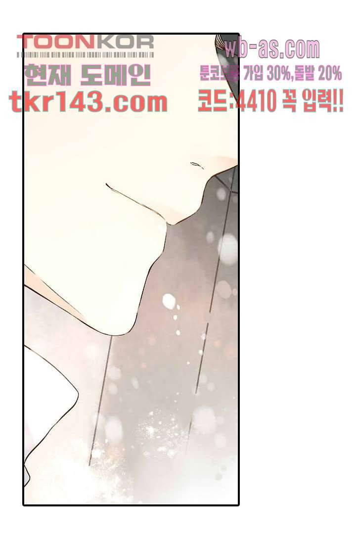사랑은 앵초색 44화 22