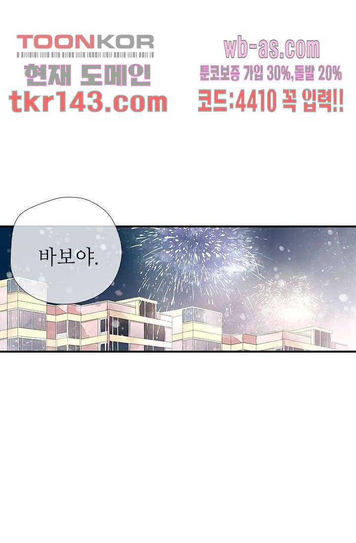 사랑은 앵초색 44화 23