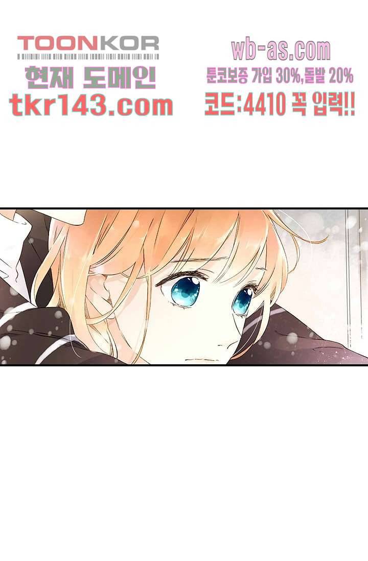 사랑은 앵초색 44화 24
